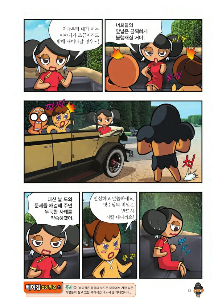 Manga Page 176