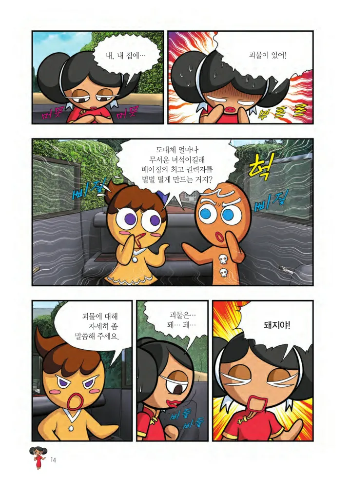 Manga Page 177