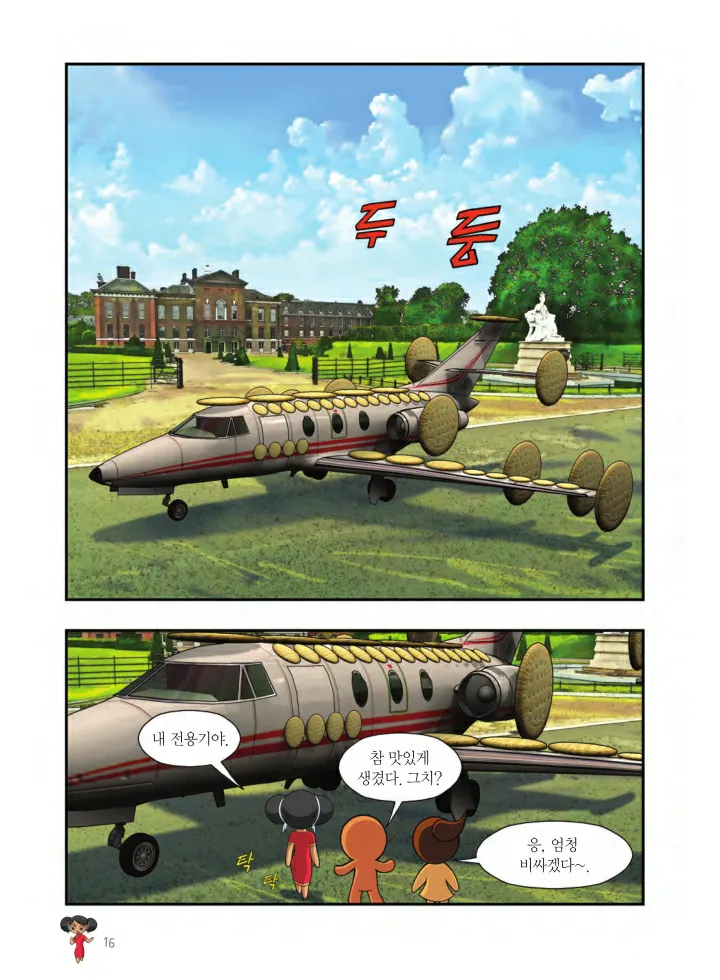 Manga Page 179