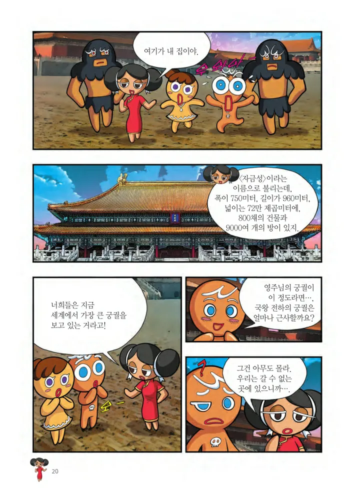 Manga Page 183