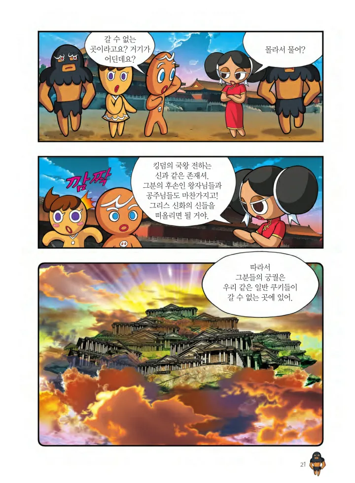 Manga Page 184