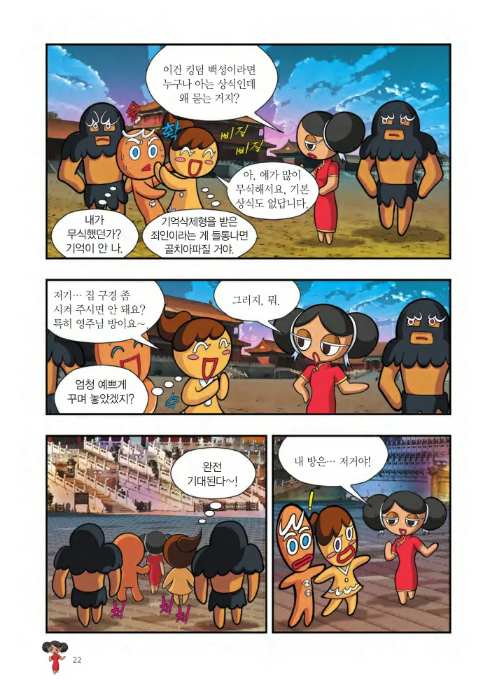 Manga Page 185