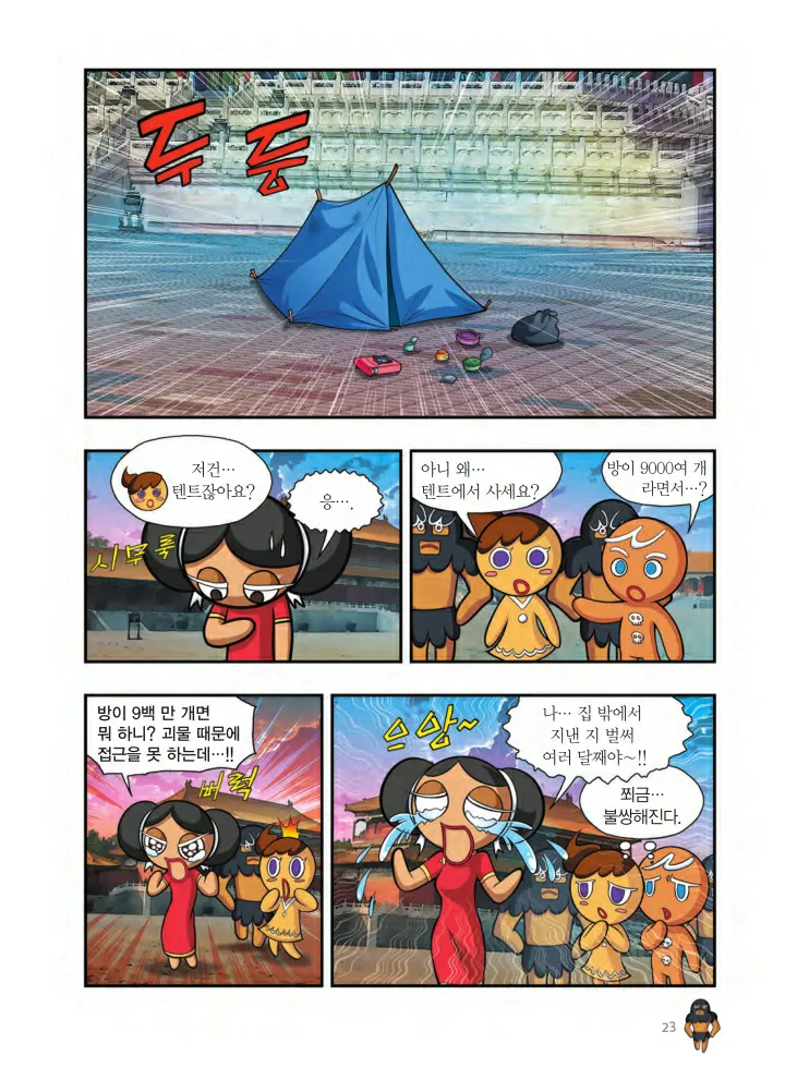 Manga Page 186