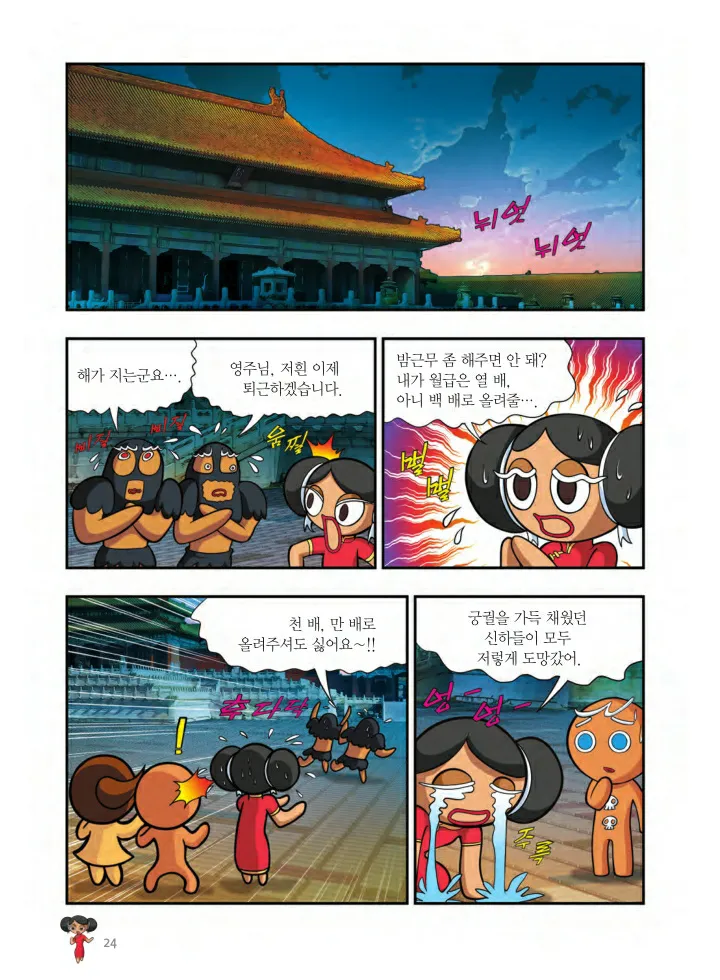 Manga Page 187
