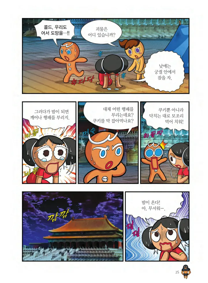 Manga Page 188