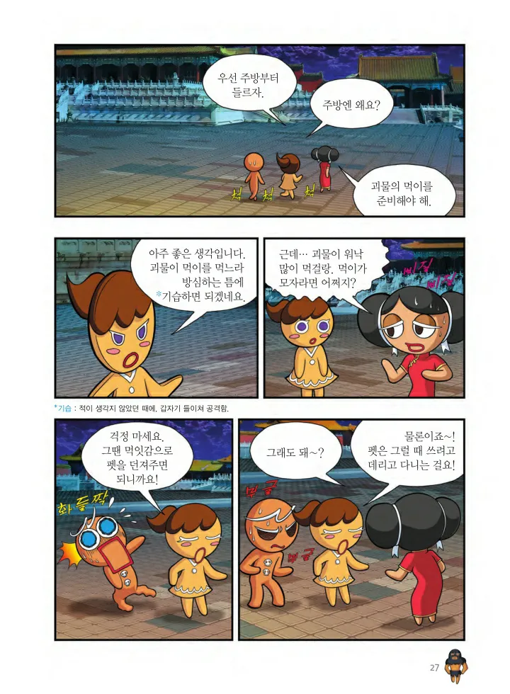 Manga Page 190