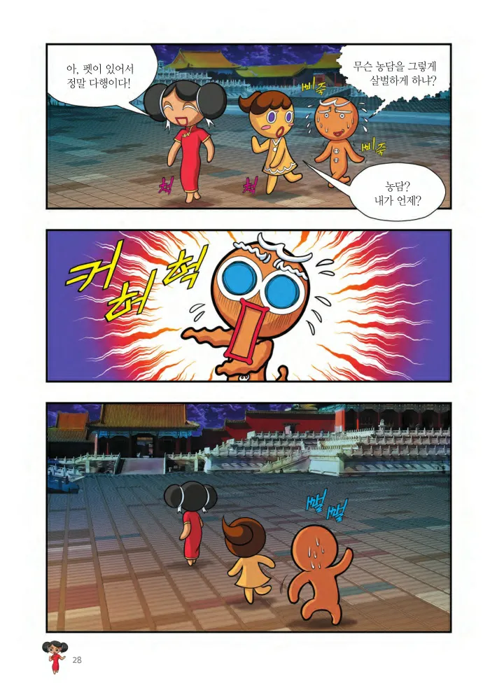 Manga Page 191