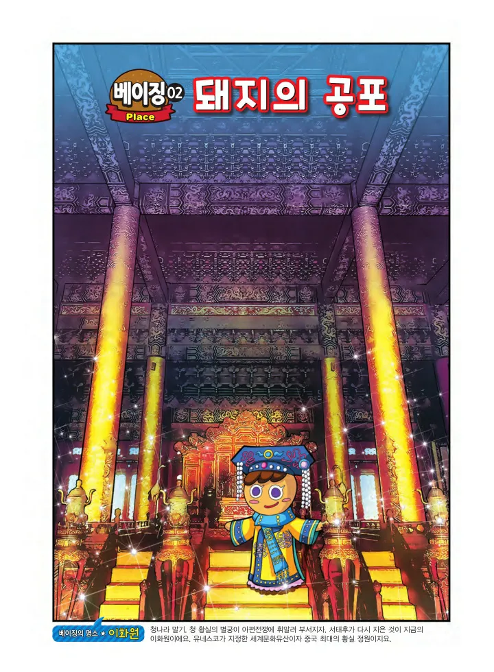 Manga Page 192
