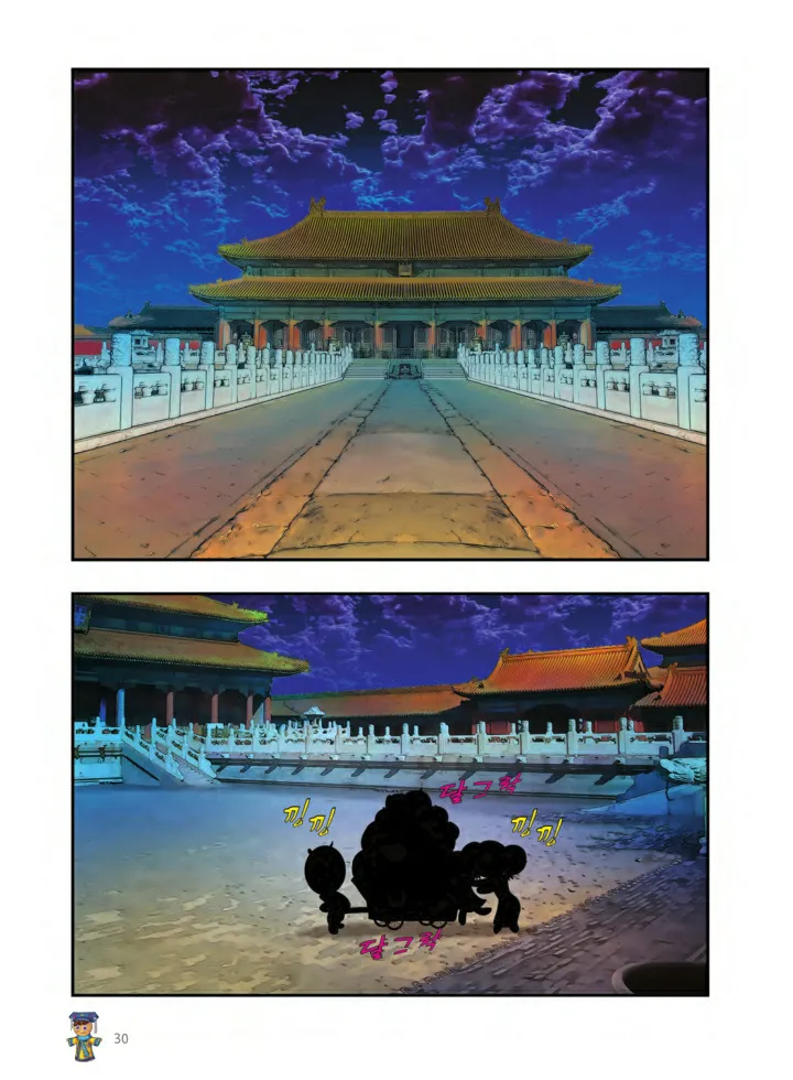Manga Page 193