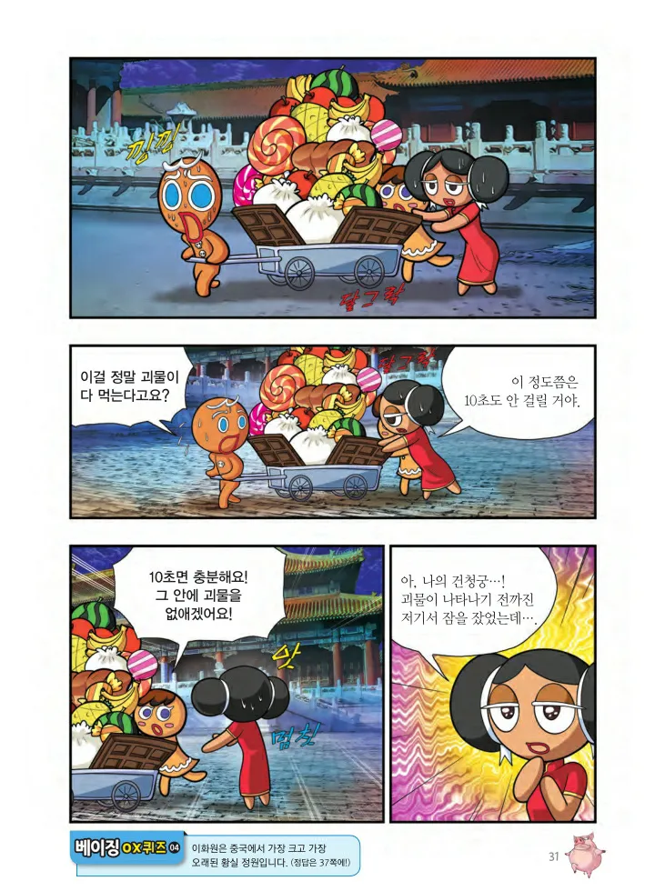 Manga Page 194