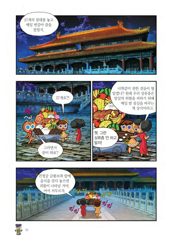 Manga Page 195