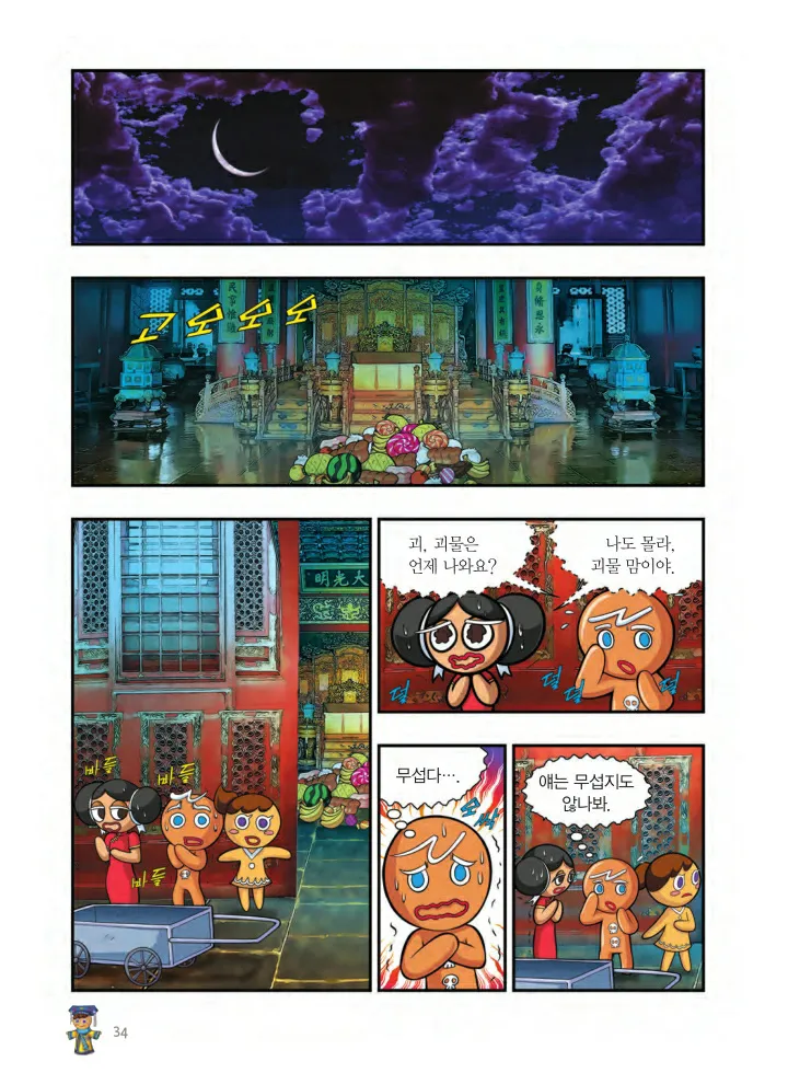 Manga Page 197