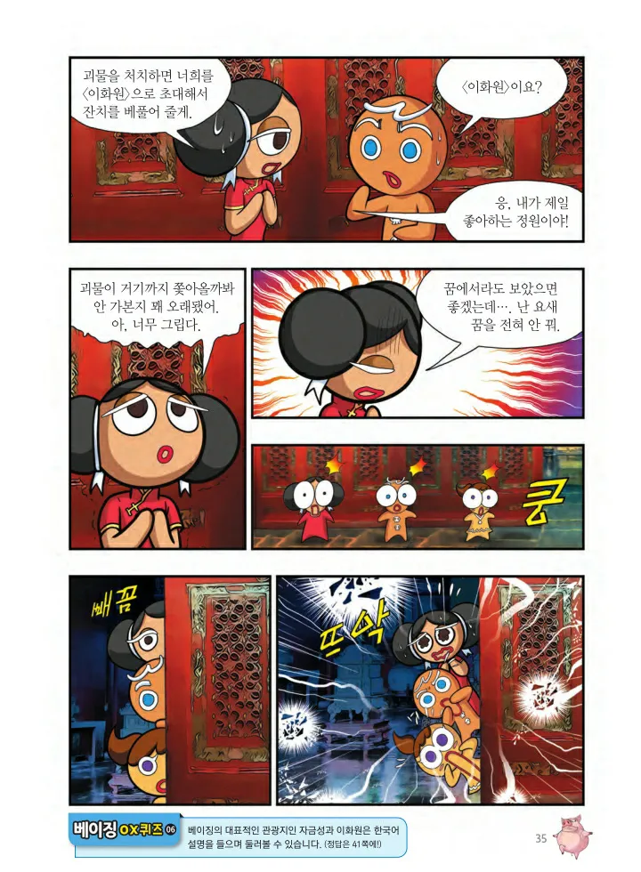 Manga Page 198