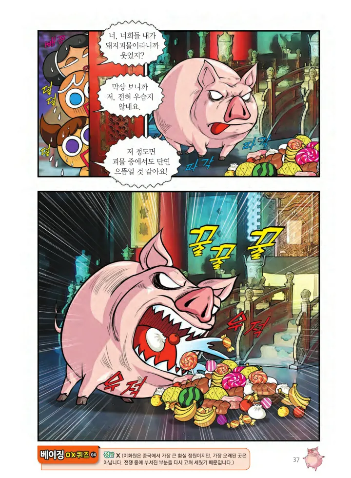 Manga Page 200