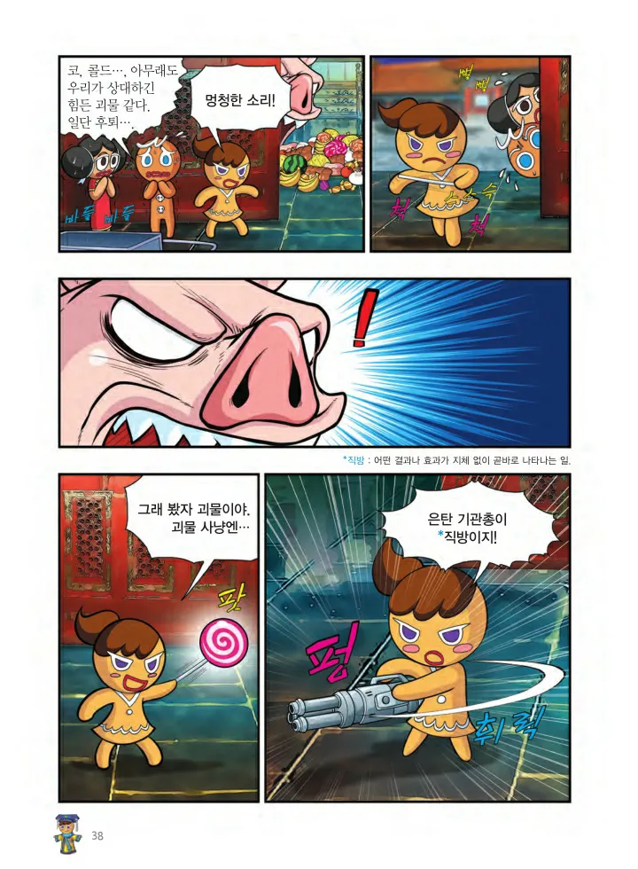 Manga Page 201