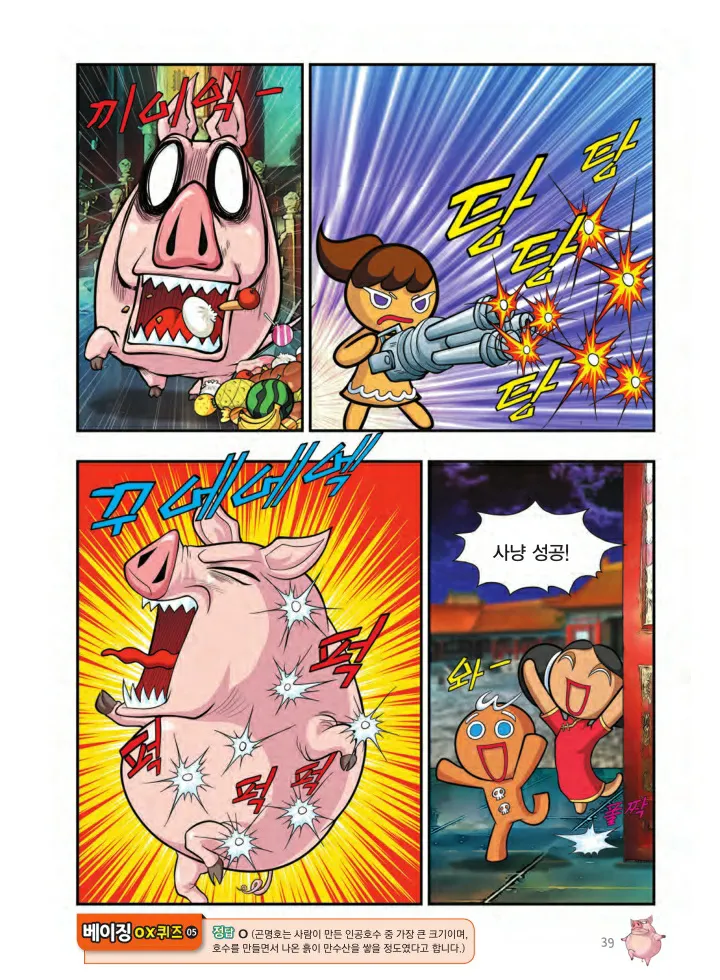 Manga Page 202