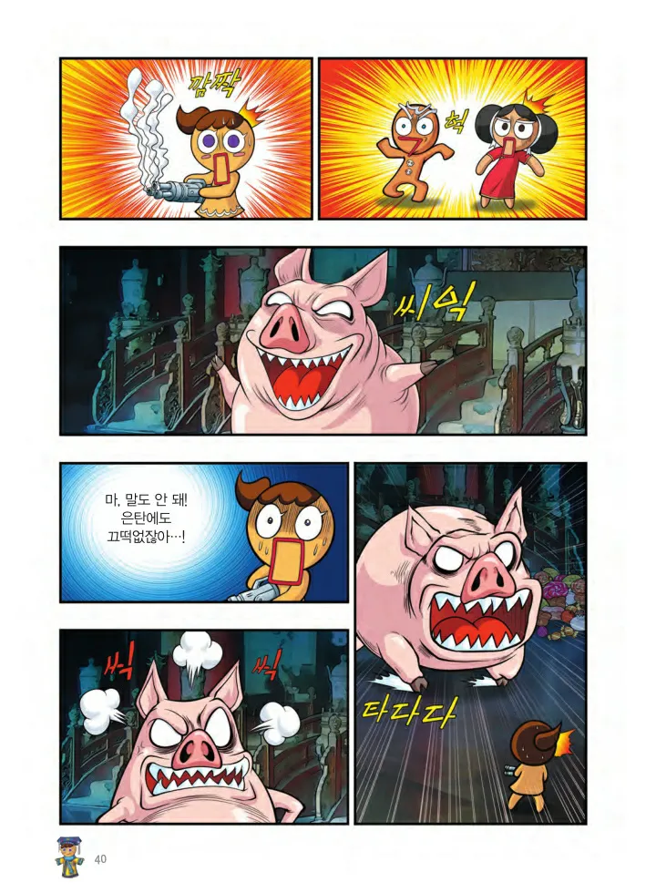 Manga Page 203