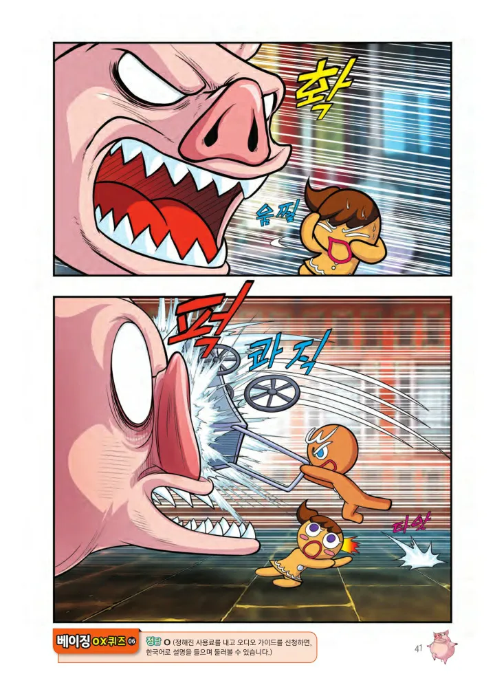 Manga Page 204