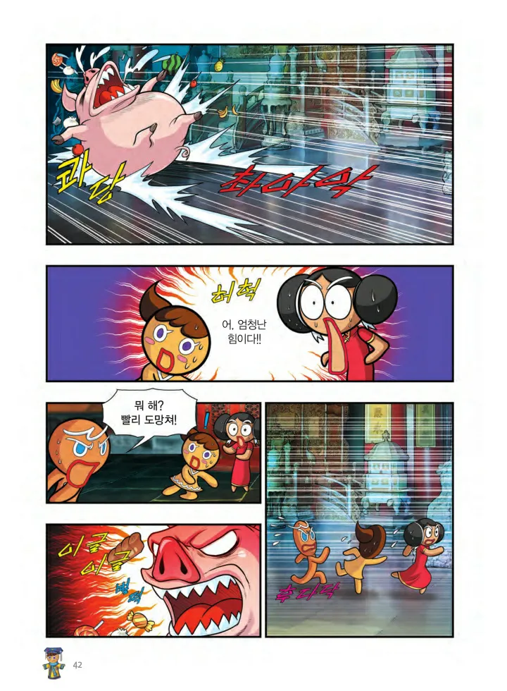 Manga Page 205
