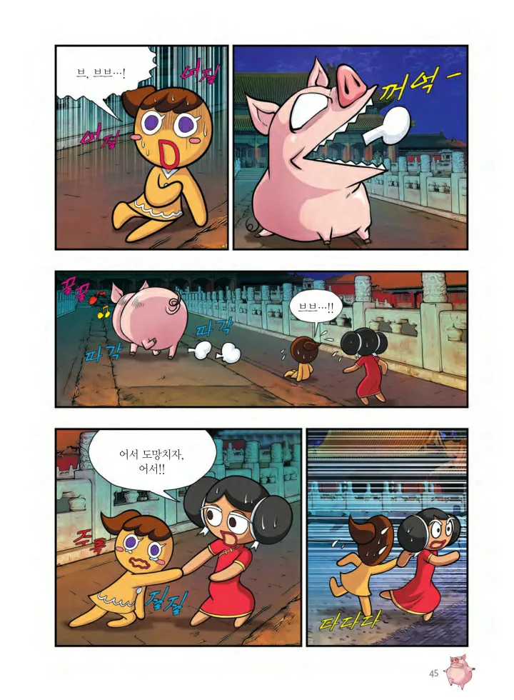 Manga Page 208
