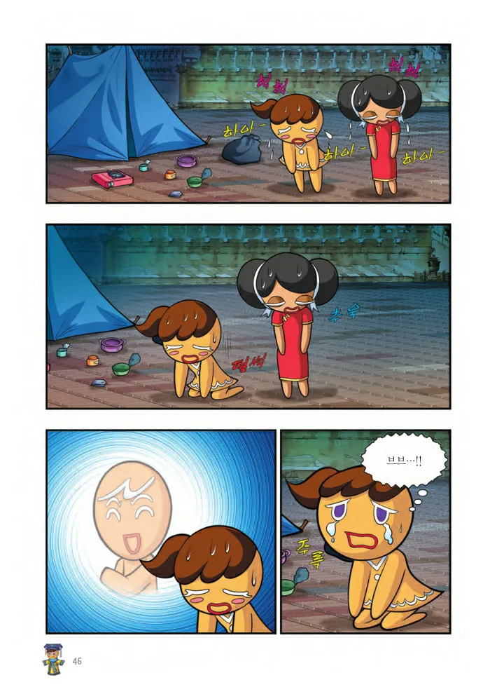 Manga Page 209