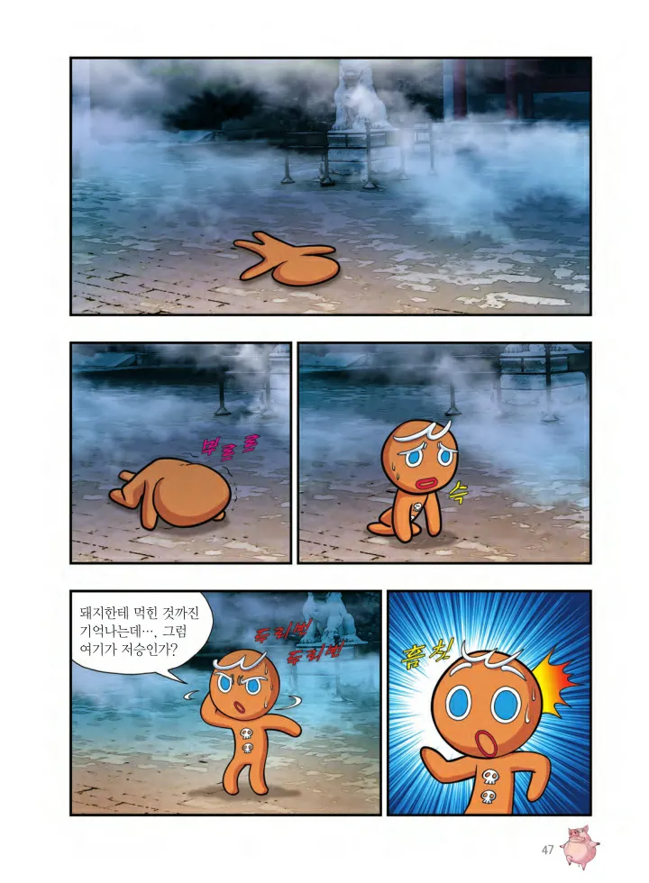 Manga Page 210