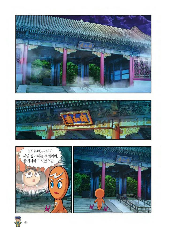 Manga Page 211