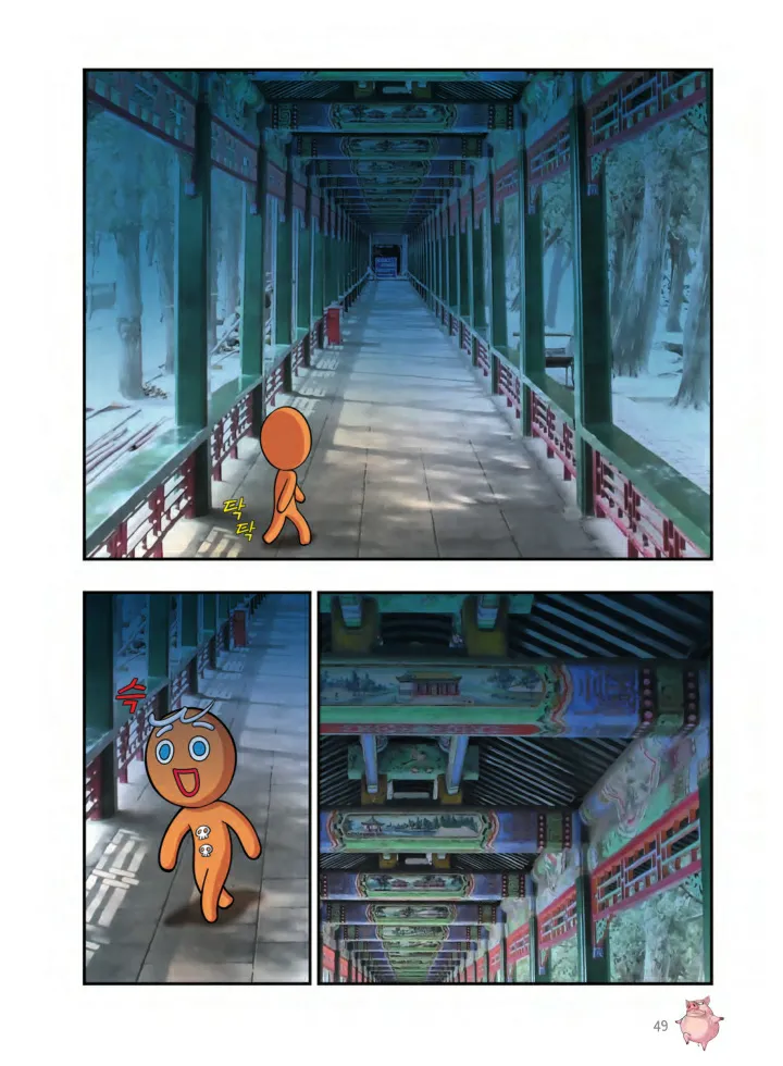 Manga Page 212