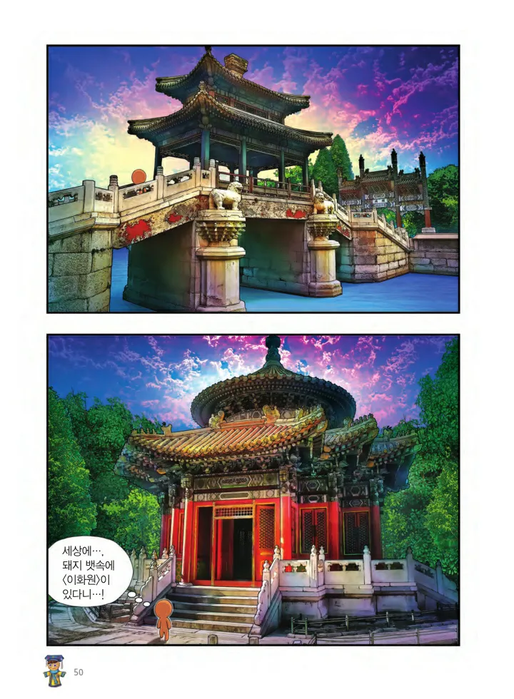 Manga Page 213