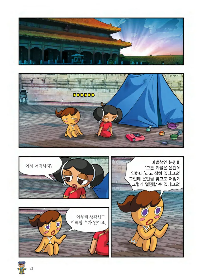 Manga Page 215