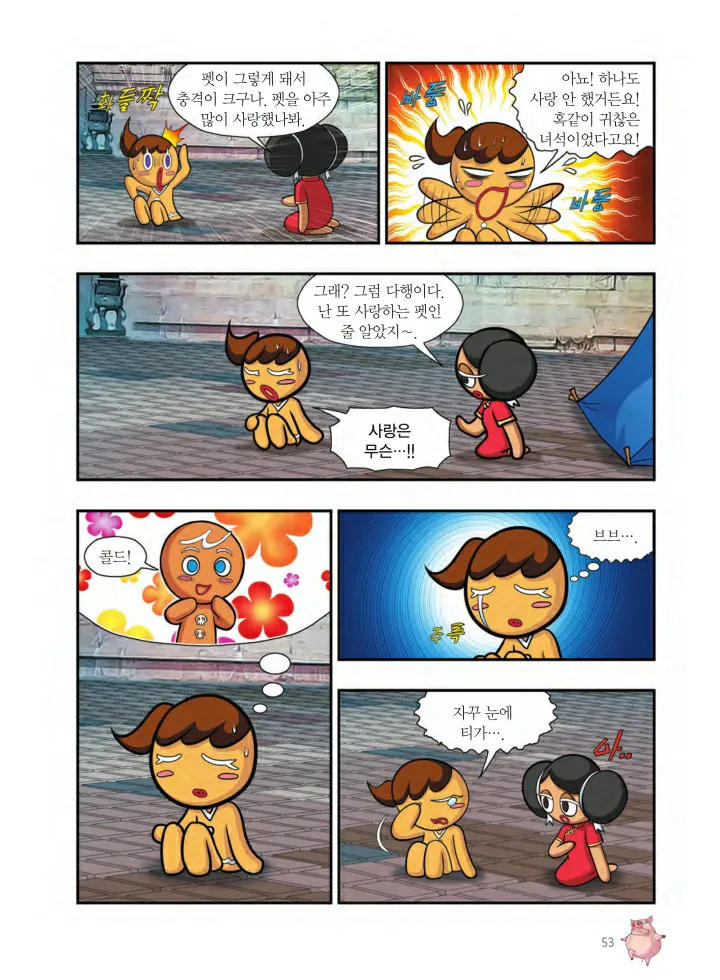 Manga Page 216
