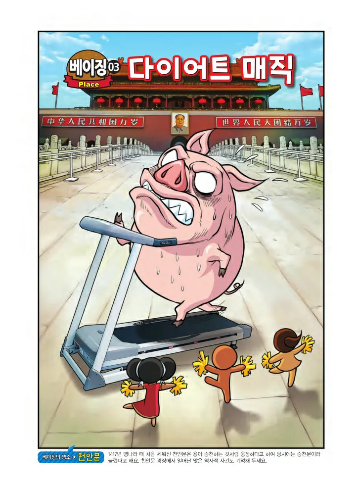 Manga Page 218