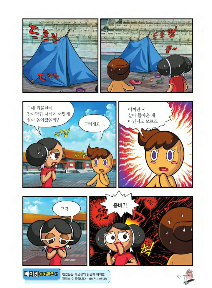 Manga Page 220