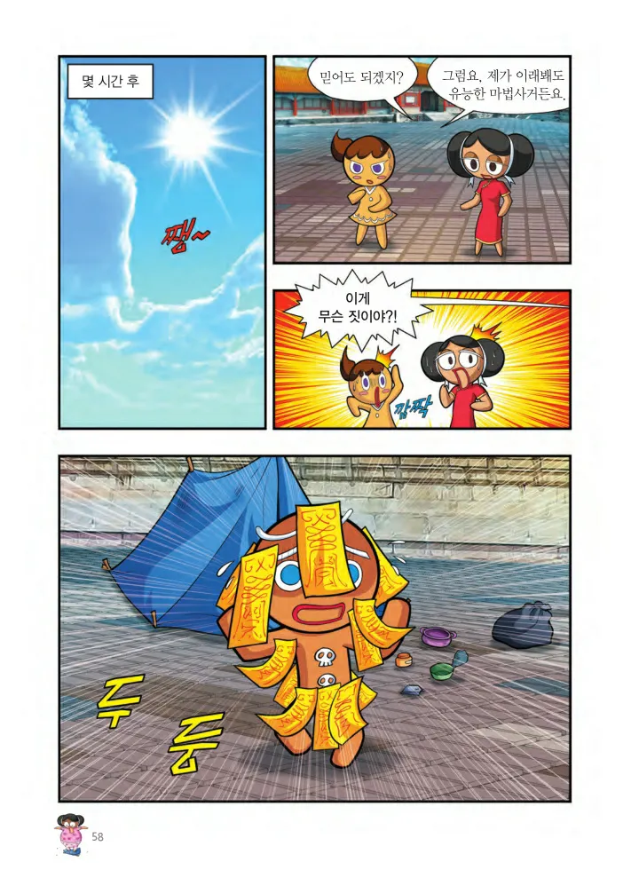 Manga Page 221