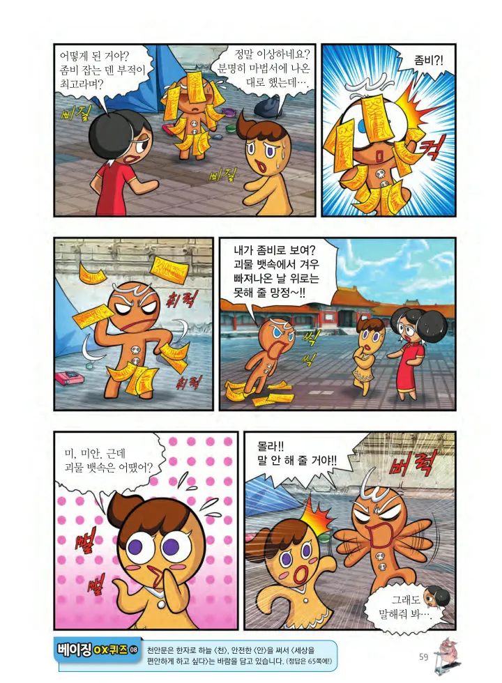 Manga Page 222