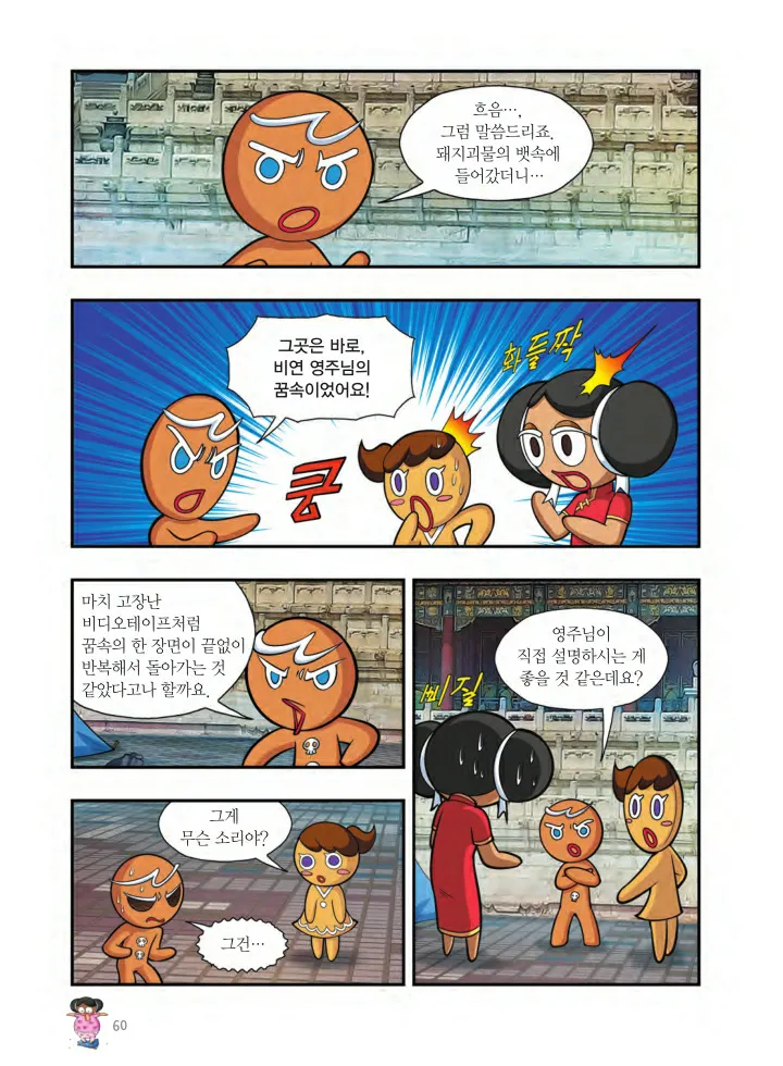 Manga Page 223