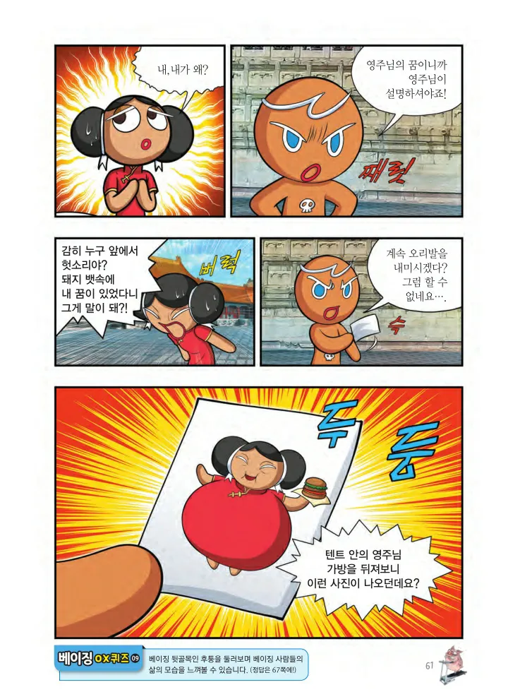Manga Page 224