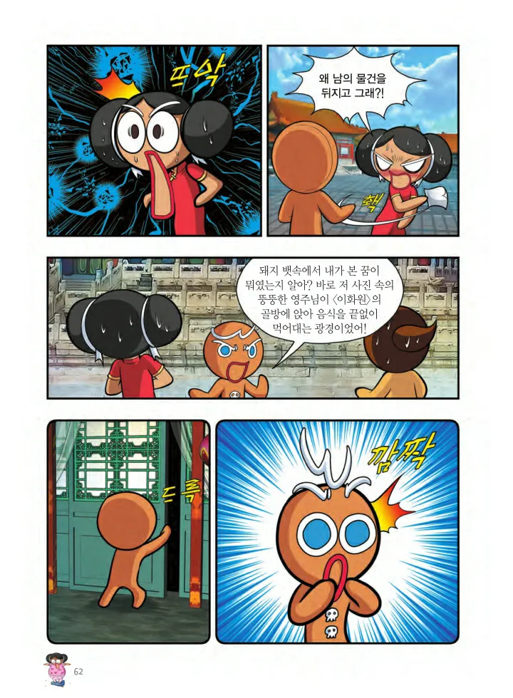 Manga Page 225