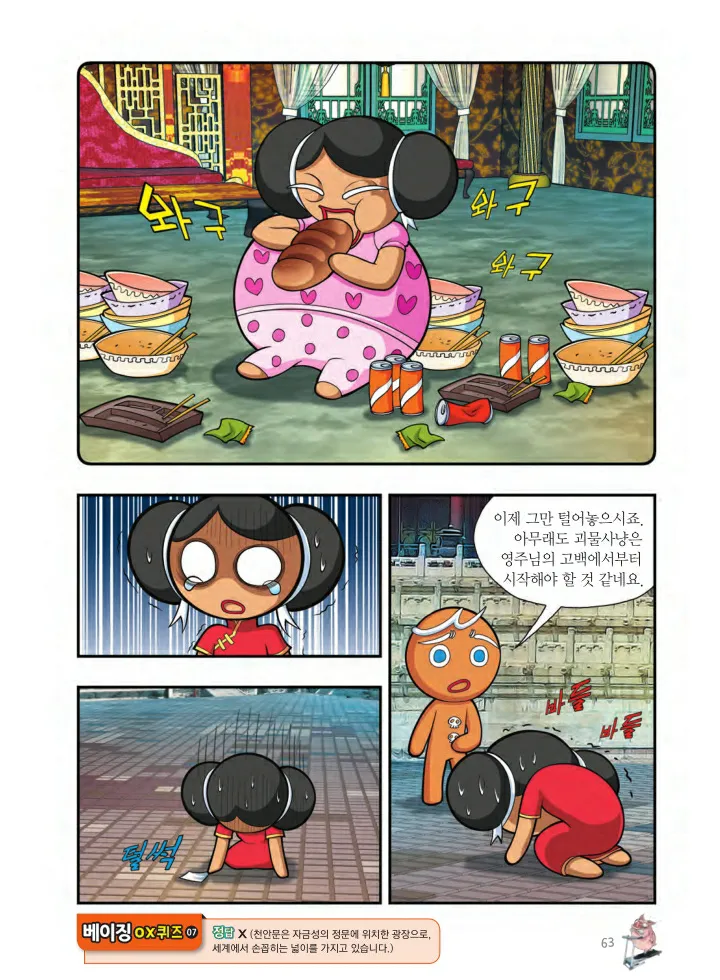 Manga Page 226