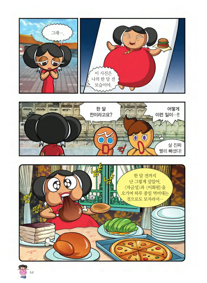 Manga Page 227