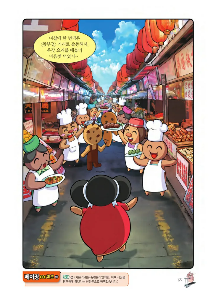 Manga Page 228