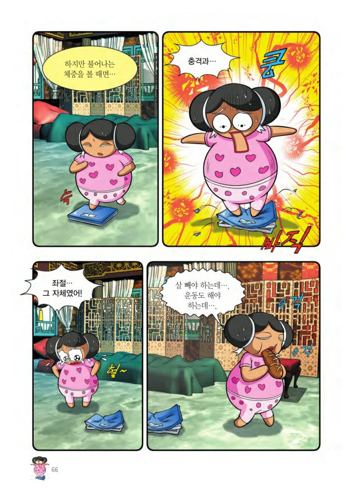Manga Page 229