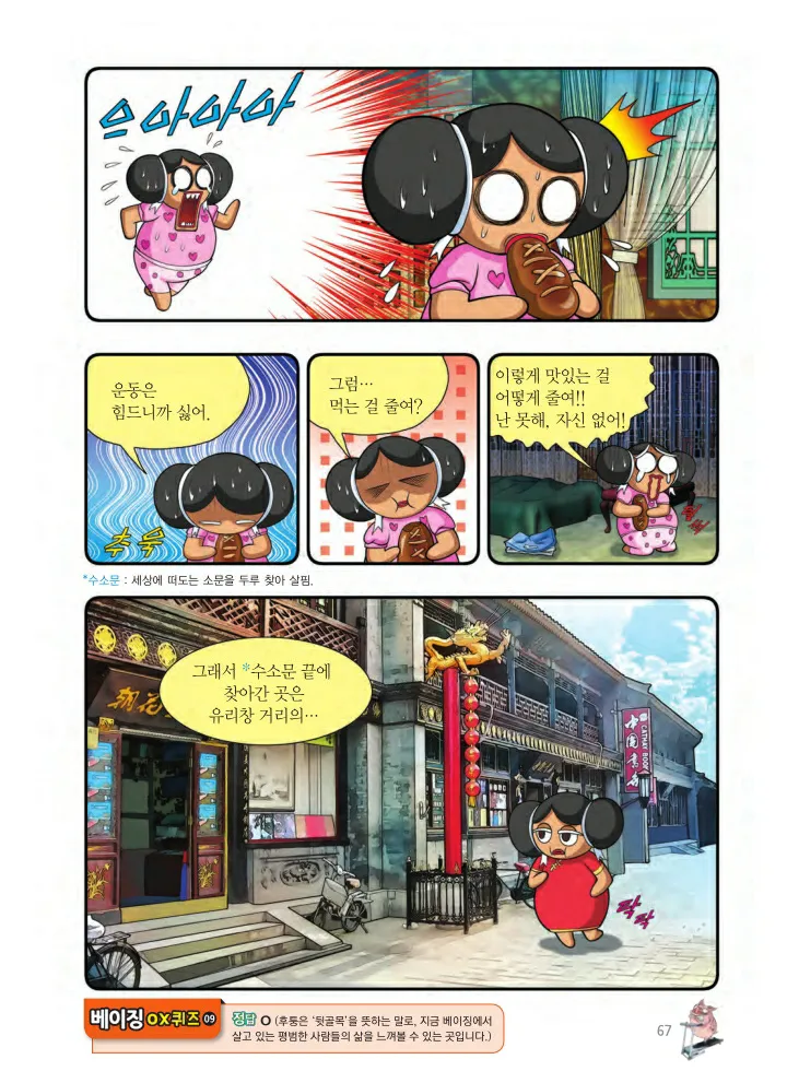 Manga Page 230