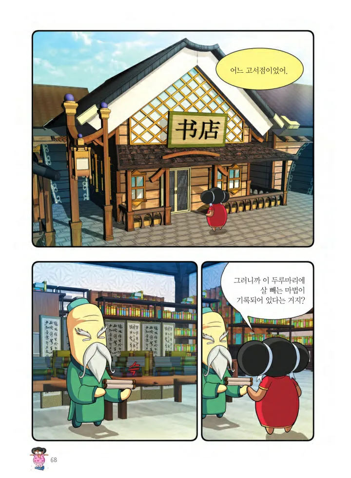 Manga Page 231