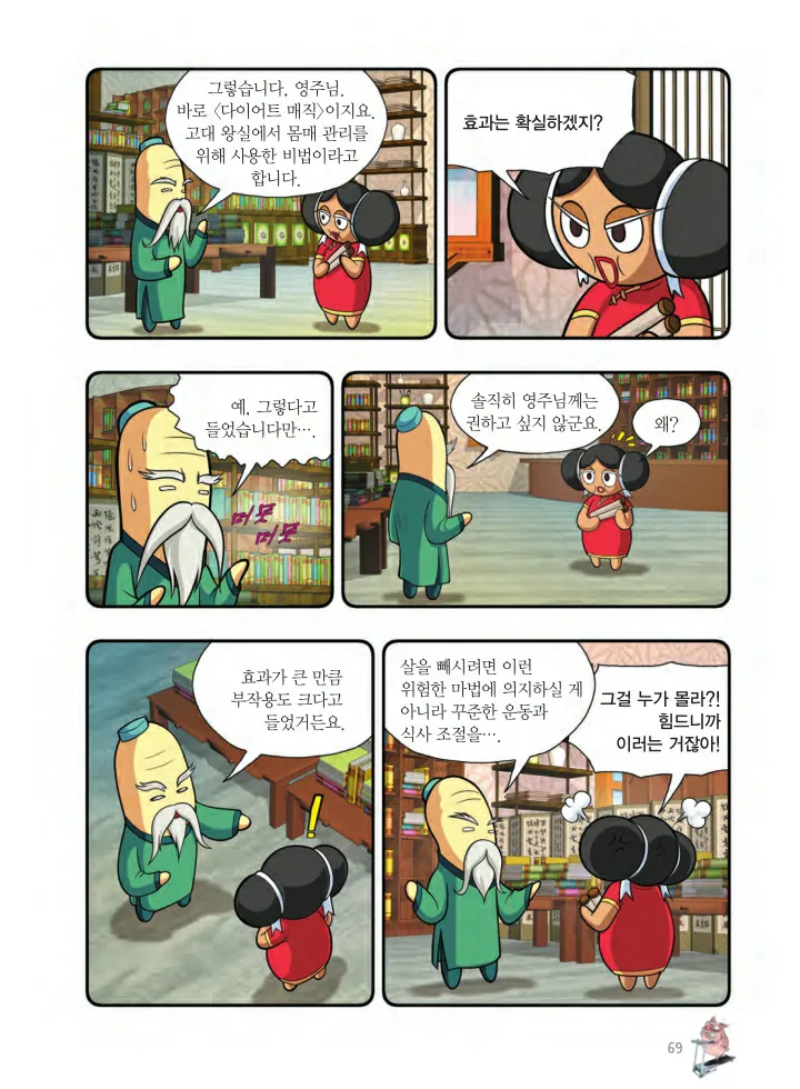Manga Page 232