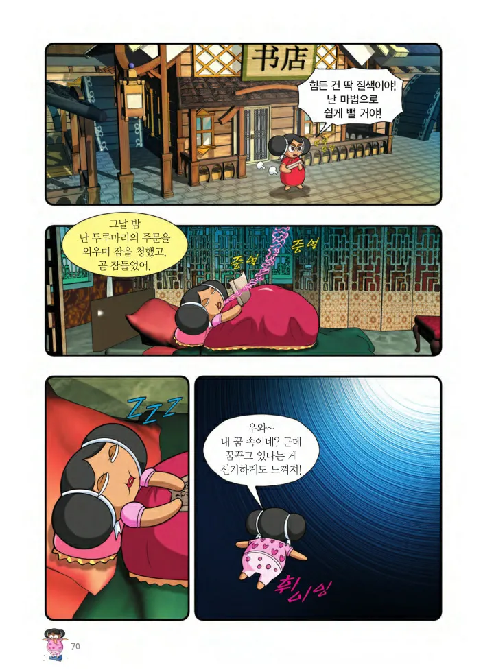 Manga Page 233