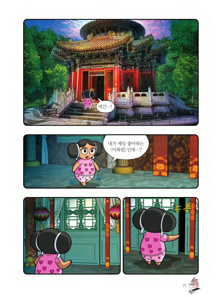 Manga Page 234