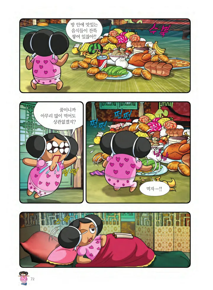 Manga Page 235