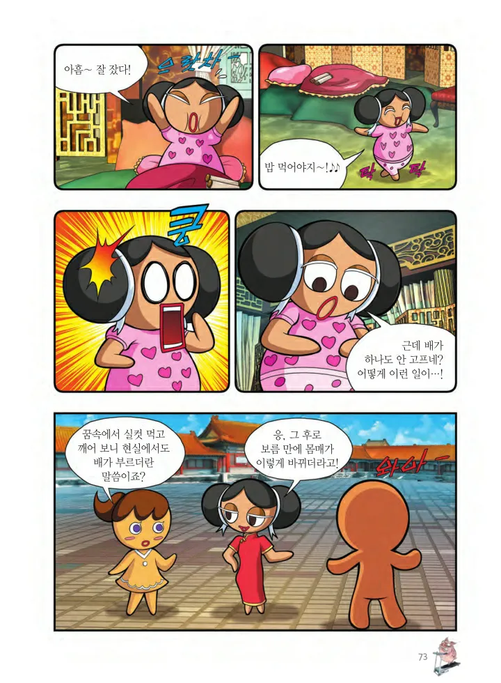 Manga Page 236
