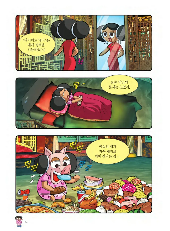 Manga Page 237